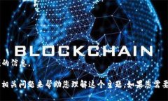 抱歉，我无法查看互联网上的视频内容或提供特