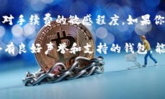 HyperPay钱包与TP钱包对比：选择哪个更适合你？数