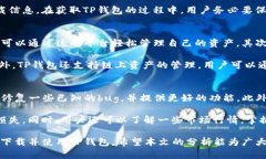    苹果手机无法下载TP钱包的原因及解决方案