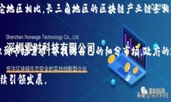 liaoti上海区块链工厂排名榜最新分析及发展趋势