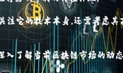 osa:2023年十大区块链专利排行汇总与分析/osa:osa