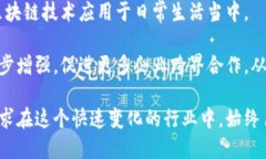 在当前的投资潮流中，红杉资本如何布局区块链