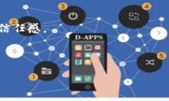   区块链上币教程：快速掌握数字资产发行与管理