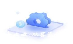 区块链私募币上市全攻略：从募资到上交易所的