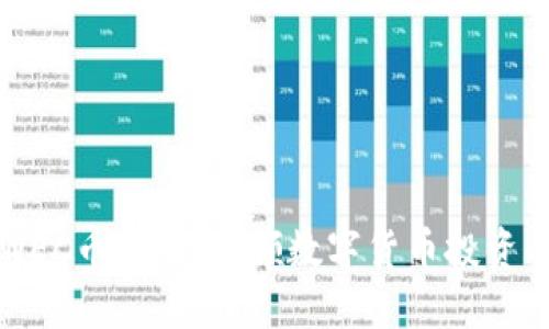 区块链WEC币上市：引领数字货币投资的新潮流