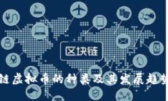 区块链虚拟币的种类及其发展趋势探讨