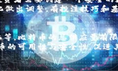 如何通过亚洲区块链协会推动比特币的全球应用