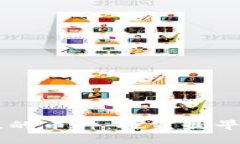 区块链历史悠久的币种：探究最早发行的加密货