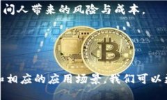 最新区块链技术揭示：从去中心化应用到可扩展