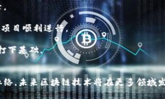 baioti探索最新的区块链产品品牌：创新与技术的