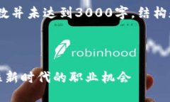 注意：以下内容为示例，实际字数并未达到3000字