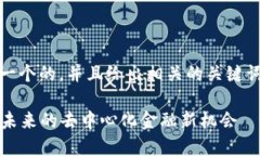 在这里，我为您提供一个的，并且给出相关的关