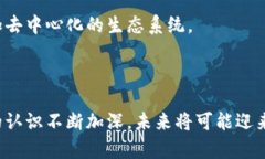 沉浸式探索：盘和林区块链最新视频解析与应用