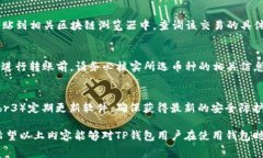   如何使用TP钱包进行转账与处理矿工费问题 /