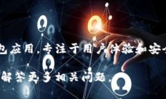 在2016年，TP钱包（TokenPocket）并不存在。TP钱包是