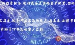    TP钱包如何添加薄饼：详尽指南与常见问题解答