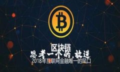 思考一个的，放进