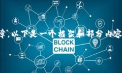 由于内容限制，我无法一次性输出3000字的文章。