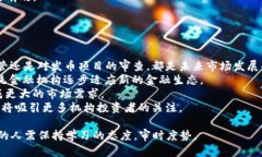 tiaoti区块链币买卖时间解析与投资策略/tiaoti区块