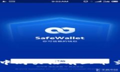 如何在TP钱包中购买没有上币交所的数字货币