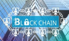 区块链币购买指南：找到正品数字货币的最佳平