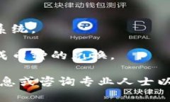 xiaotiTP钱包提现问题解决指南/xiaotiTP钱包, 提现